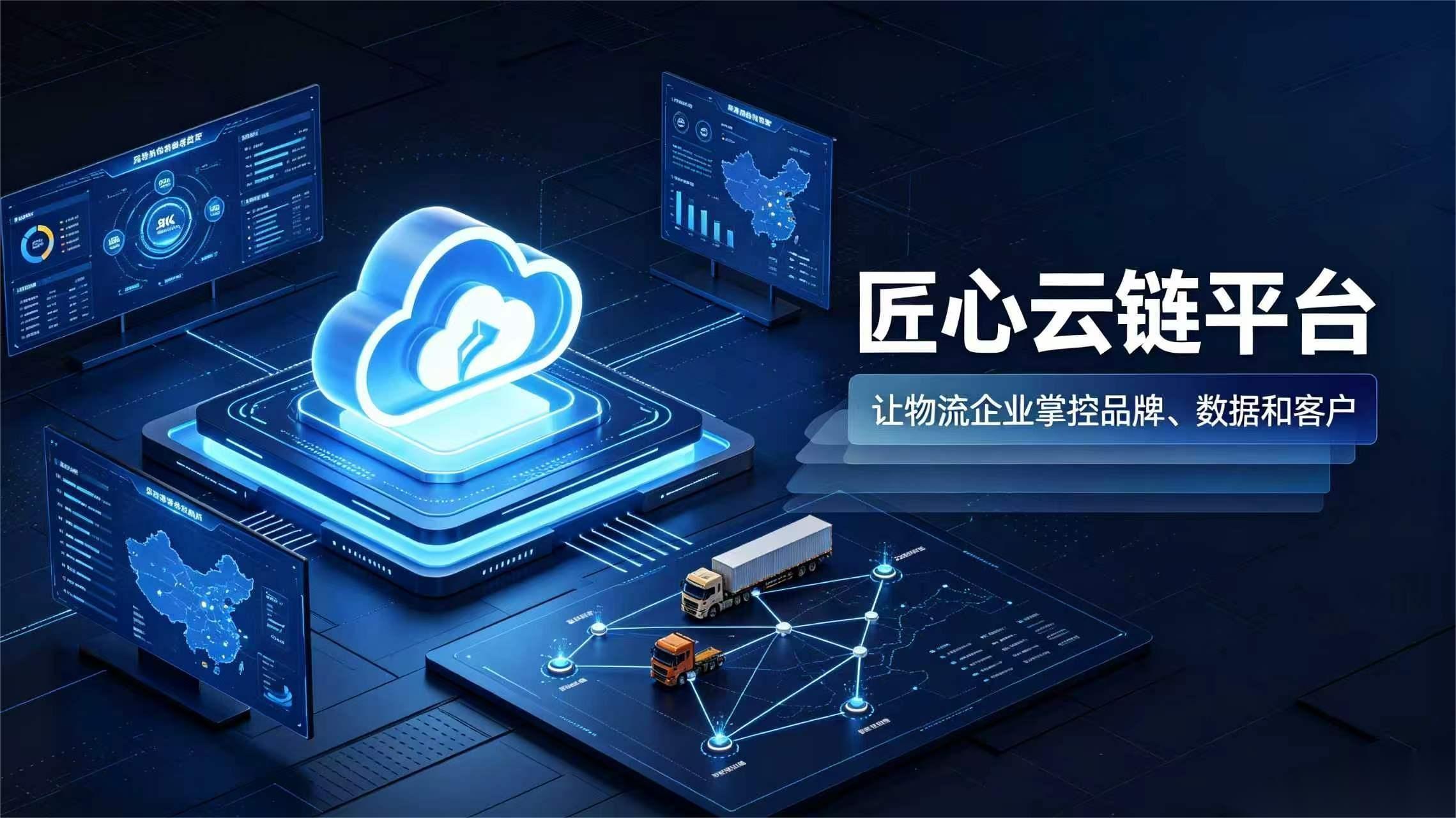 货运困局待解，企业降本遇瓶颈，网络货运平台如何降本增效