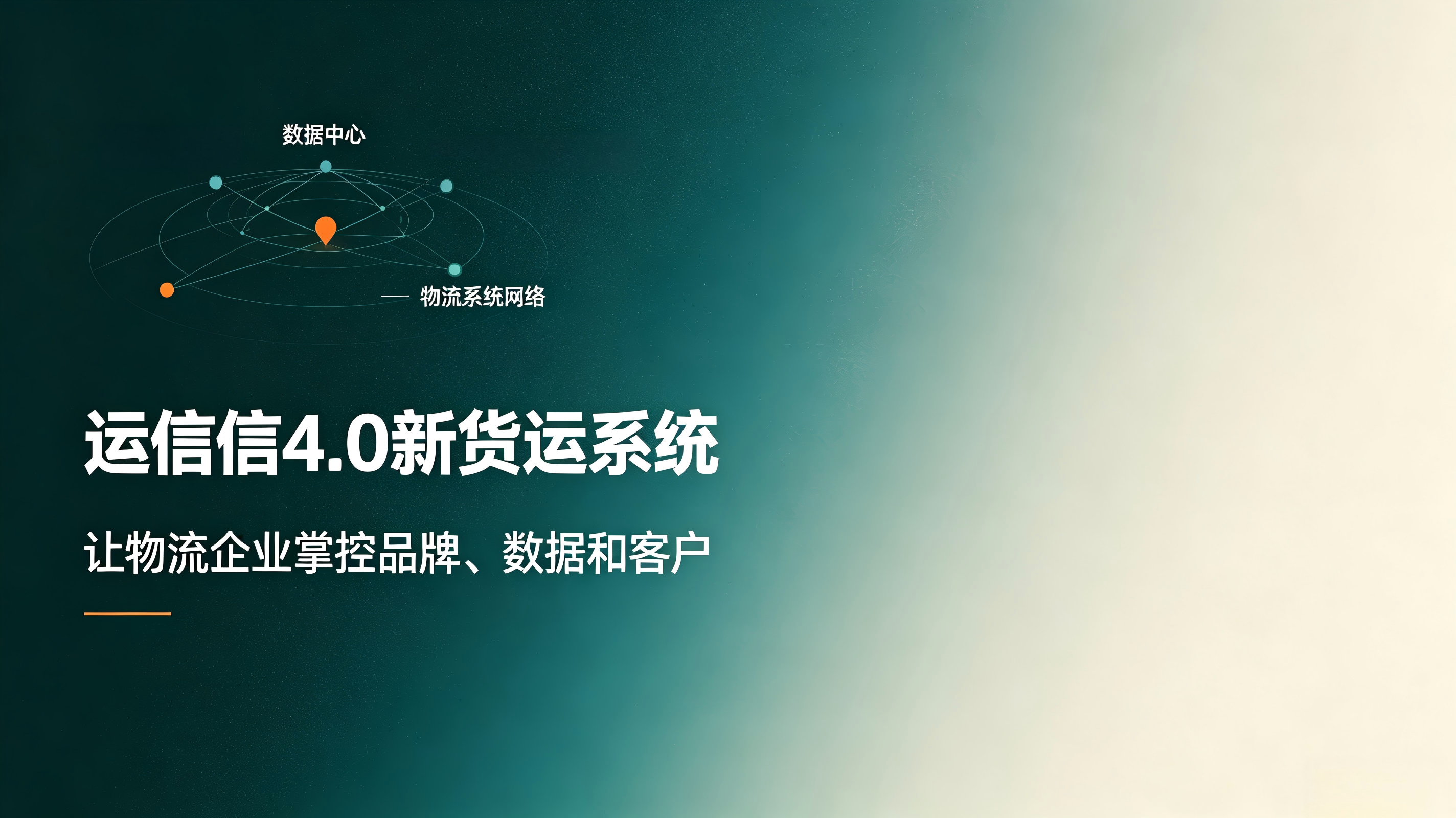 物流困局亟待破局 传统模式成本高企 数字化转型如何降本增效